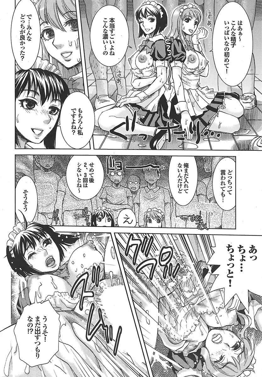 Mitsu-Man 2009-05 Vol. 9 [Incomplete] page 31 full