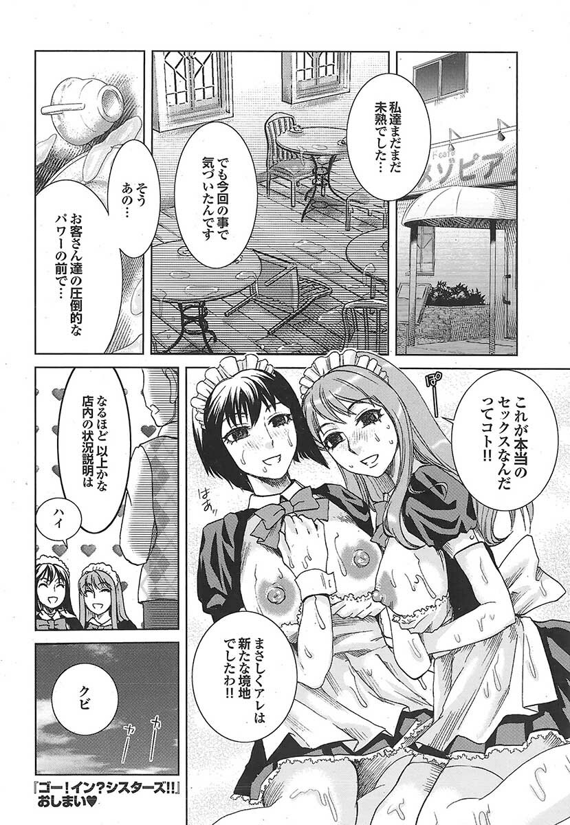 Mitsu-Man 2009-05 Vol. 9 [Incomplete] page 35 full