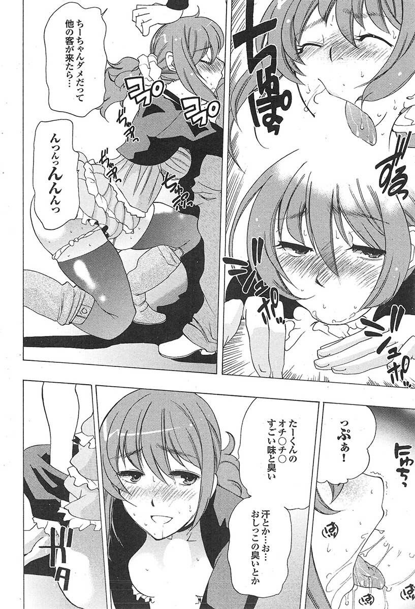 Mitsu-Man 2009-05 Vol. 9 [Incomplete] page 47 full