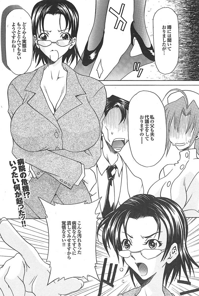 Mitsu-Man 2009-05 Vol. 9 [Incomplete] page 52 full