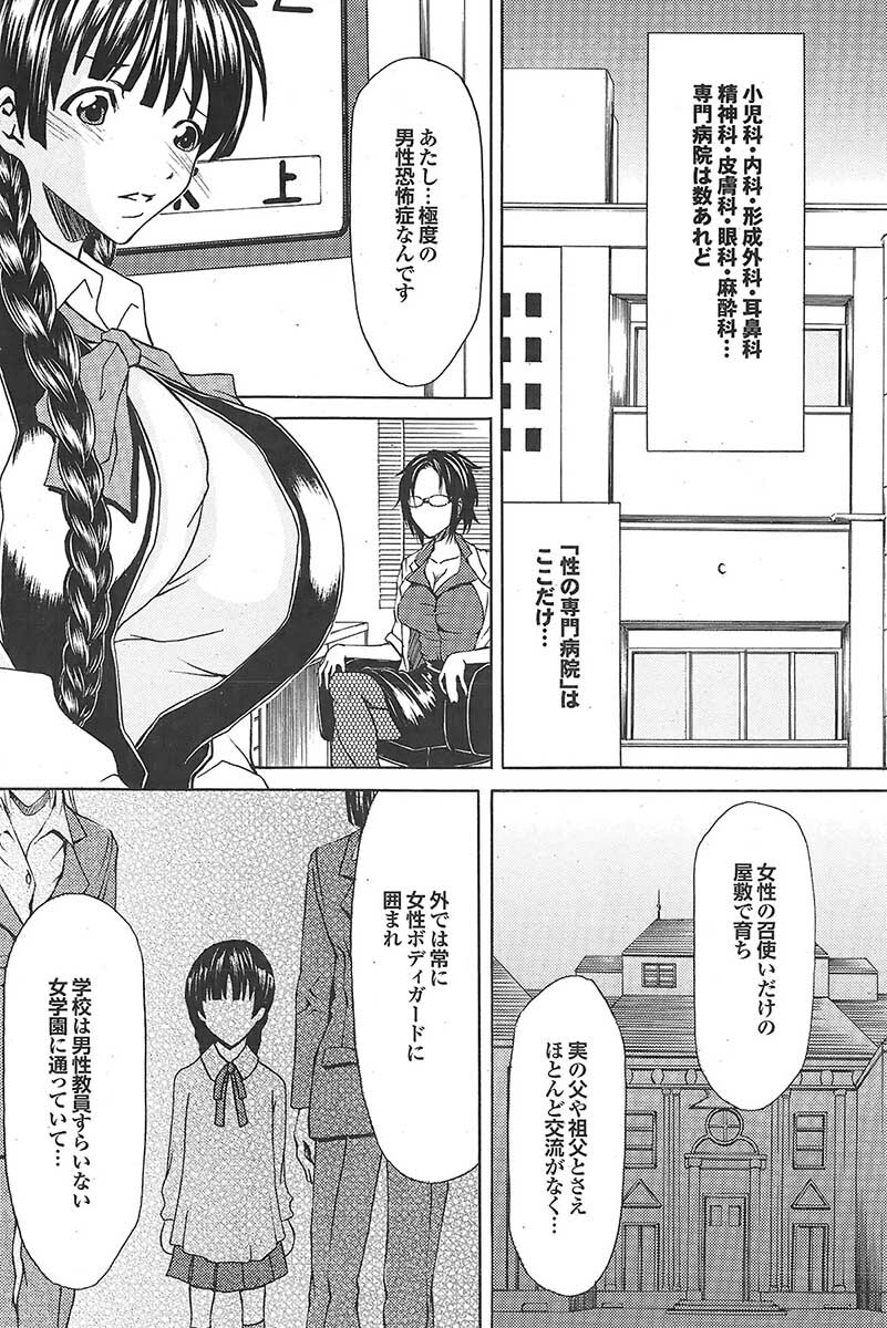 Mitsu-Man 2009-05 Vol. 9 [Incomplete] page 54 full