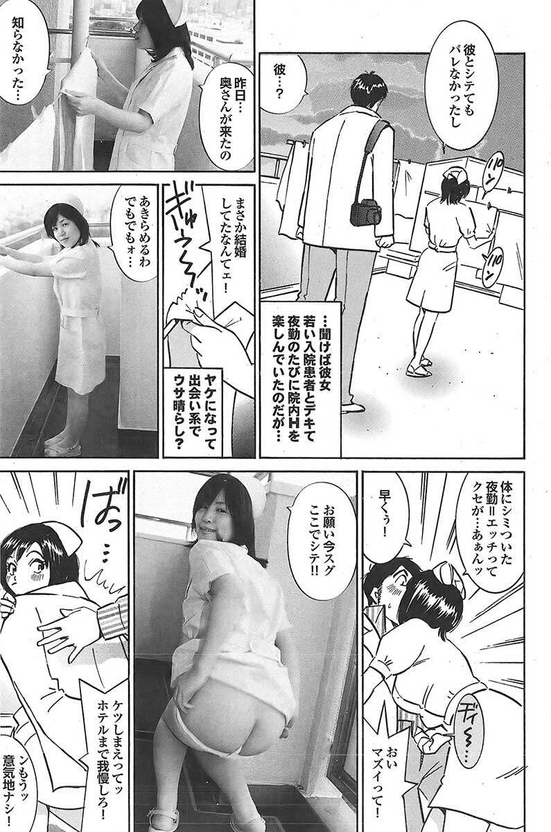 Mitsu-Man 2009-05 Vol. 9 [Incomplete] page 87 full