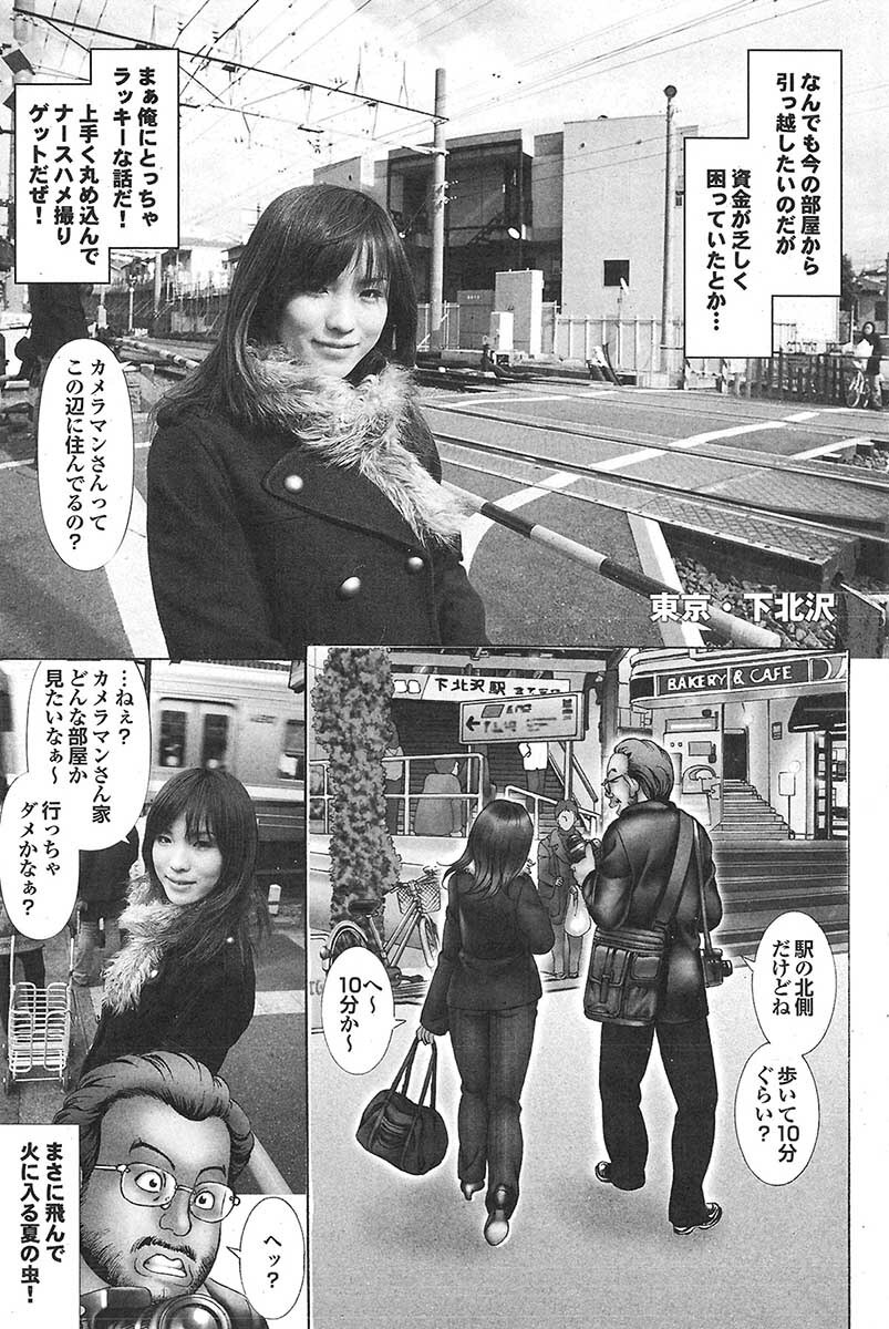 Mitsu-Man 2009-05 Vol. 9 [Incomplete] page 99 full