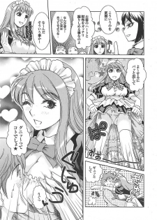 Mitsu-Man 2009-05 Vol. 9 [Incomplete] - page 20