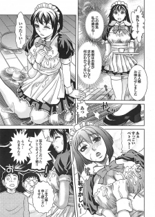 Mitsu-Man 2009-05 Vol. 9 [Incomplete] - page 22