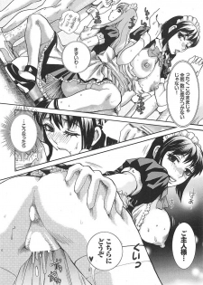 Mitsu-Man 2009-05 Vol. 9 [Incomplete] - page 27