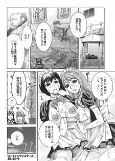 Mitsu-Man 2009-05 Vol. 9 [Incomplete] - page 35