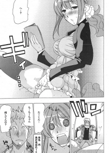 Mitsu-Man 2009-05 Vol. 9 [Incomplete] - page 44