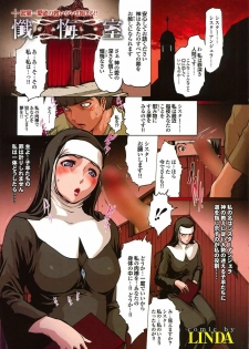 Mitsu-Man 2009-05 Vol. 9 [Incomplete] - page 6