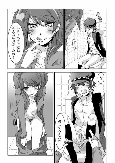 [BANANANAOTO (Suoh Junko, Ninagawa Haruki)] Kaikan Friends (Persona 4) page 10 full