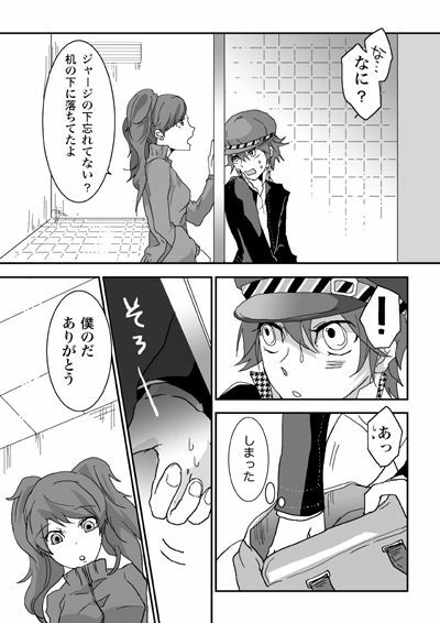 [BANANANAOTO (Suoh Junko, Ninagawa Haruki)] Kaikan Friends (Persona 4) page 4 full