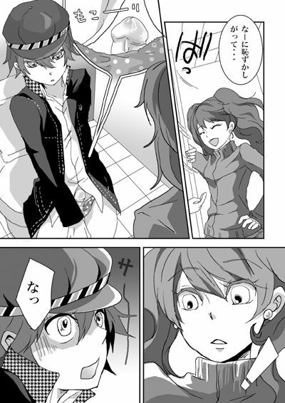 [BANANANAOTO (Suoh Junko, Ninagawa Haruki)] Kaikan Friends (Persona 4) page 5 full