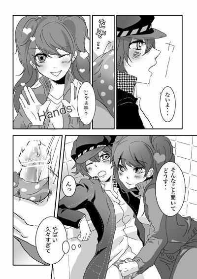 [BANANANAOTO (Suoh Junko, Ninagawa Haruki)] Kaikan Friends (Persona 4) page 8 full