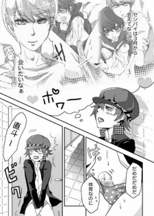 [BANANANAOTO (Suoh Junko, Ninagawa Haruki)] Kaikan Friends (Persona 4) - page 3