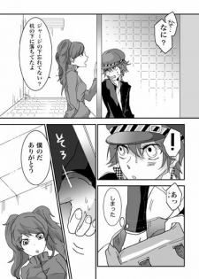 [BANANANAOTO (Suoh Junko, Ninagawa Haruki)] Kaikan Friends (Persona 4) - page 4