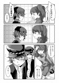 [BANANANAOTO (Suoh Junko, Ninagawa Haruki)] Kaikan Friends (Persona 4) - page 6