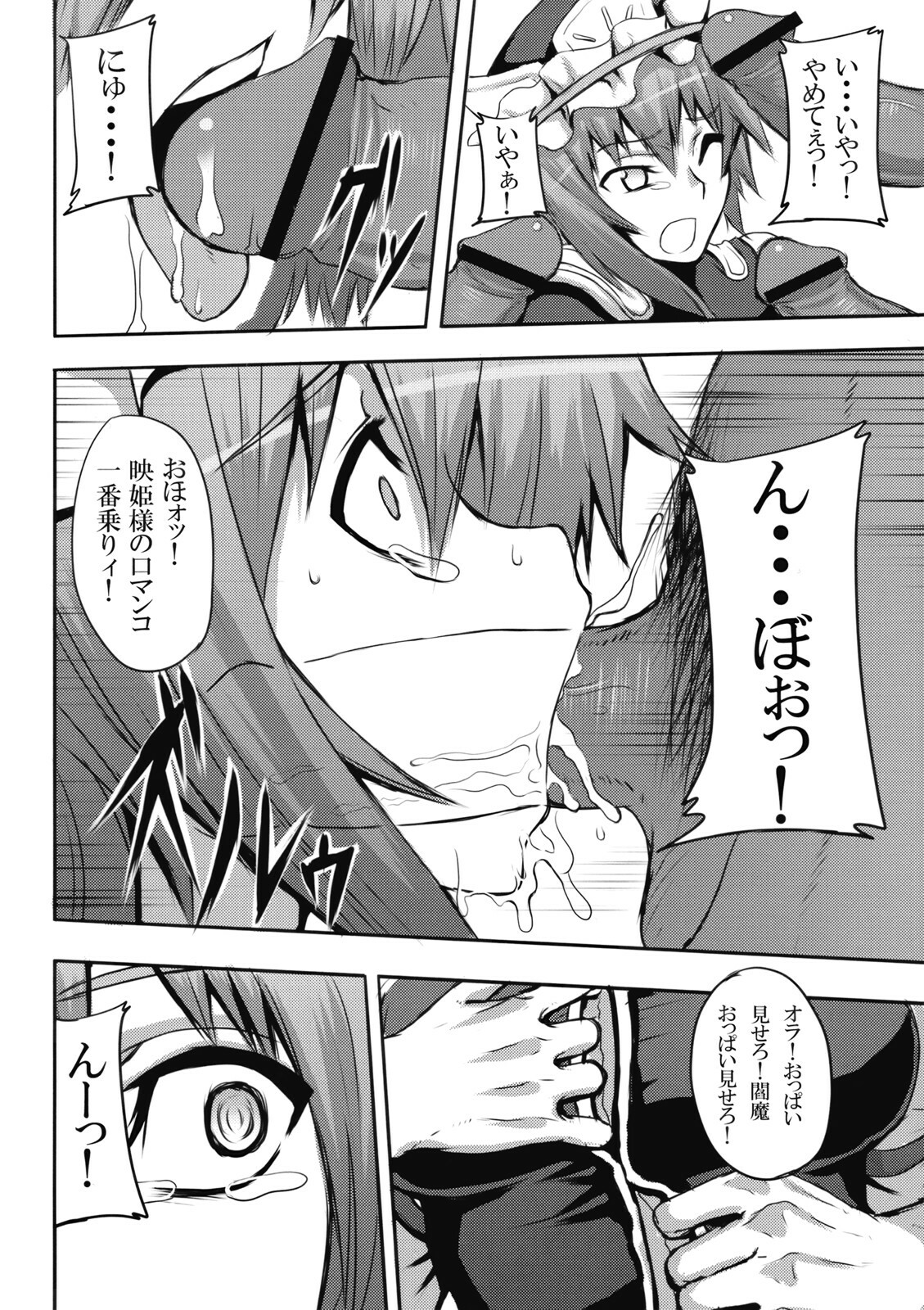 (Reitaisai 6) [Avion Village, Avion Village F (Johnny, Fechi)] Jigoku Gokuraku Otoshi (Touhou Project) page 10 full