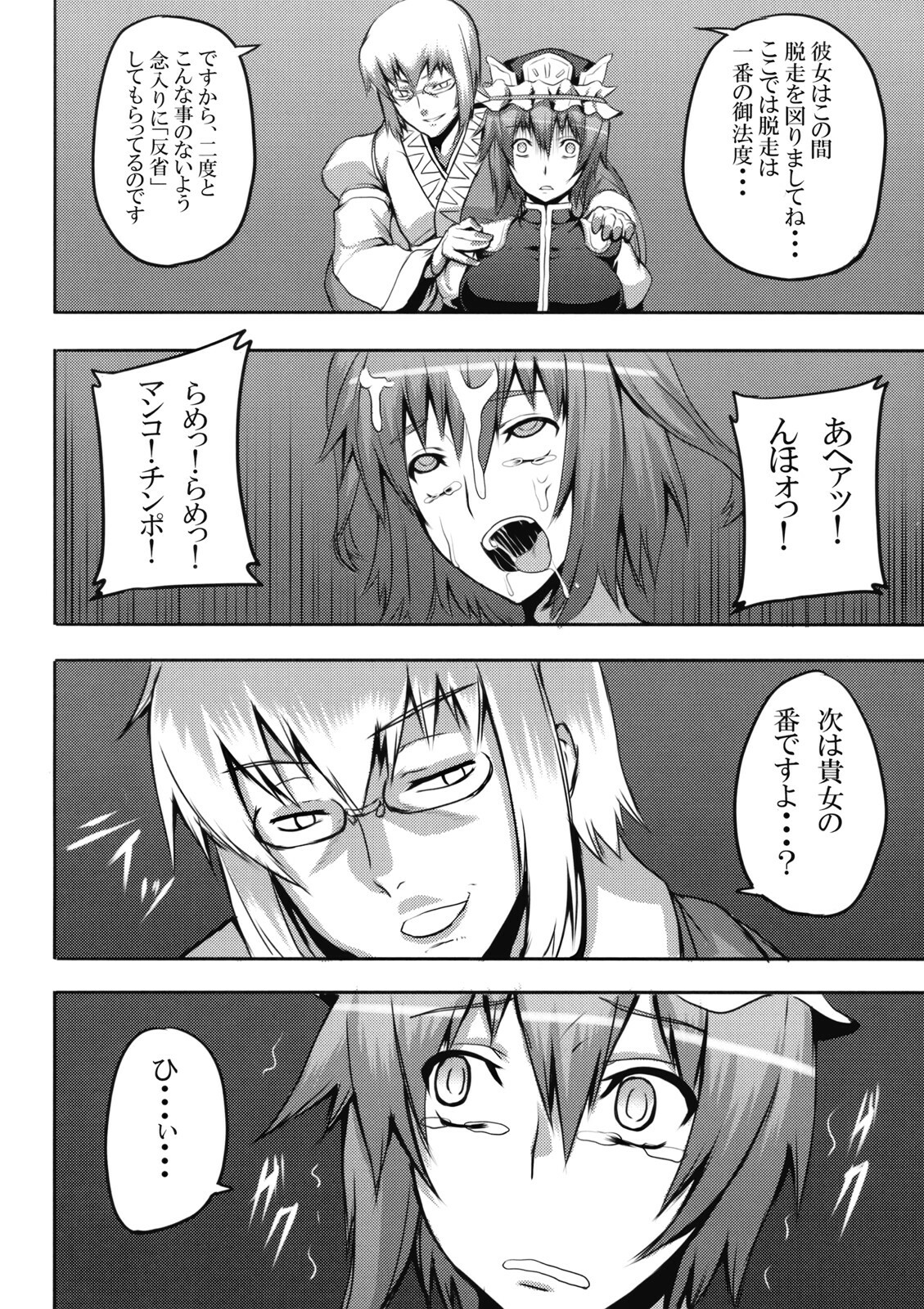 (Reitaisai 6) [Avion Village, Avion Village F (Johnny, Fechi)] Jigoku Gokuraku Otoshi (Touhou Project) page 8 full