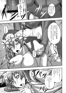 (Reitaisai 6) [Avion Village, Avion Village F (Johnny, Fechi)] Jigoku Gokuraku Otoshi (Touhou Project) - page 15