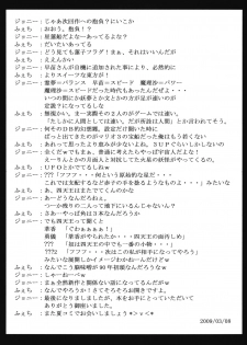 (Reitaisai 6) [Avion Village, Avion Village F (Johnny, Fechi)] Jigoku Gokuraku Otoshi (Touhou Project) - page 37