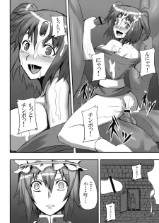 (Reitaisai 6) [Avion Village, Avion Village F (Johnny, Fechi)] Jigoku Gokuraku Otoshi (Touhou Project) - page 6