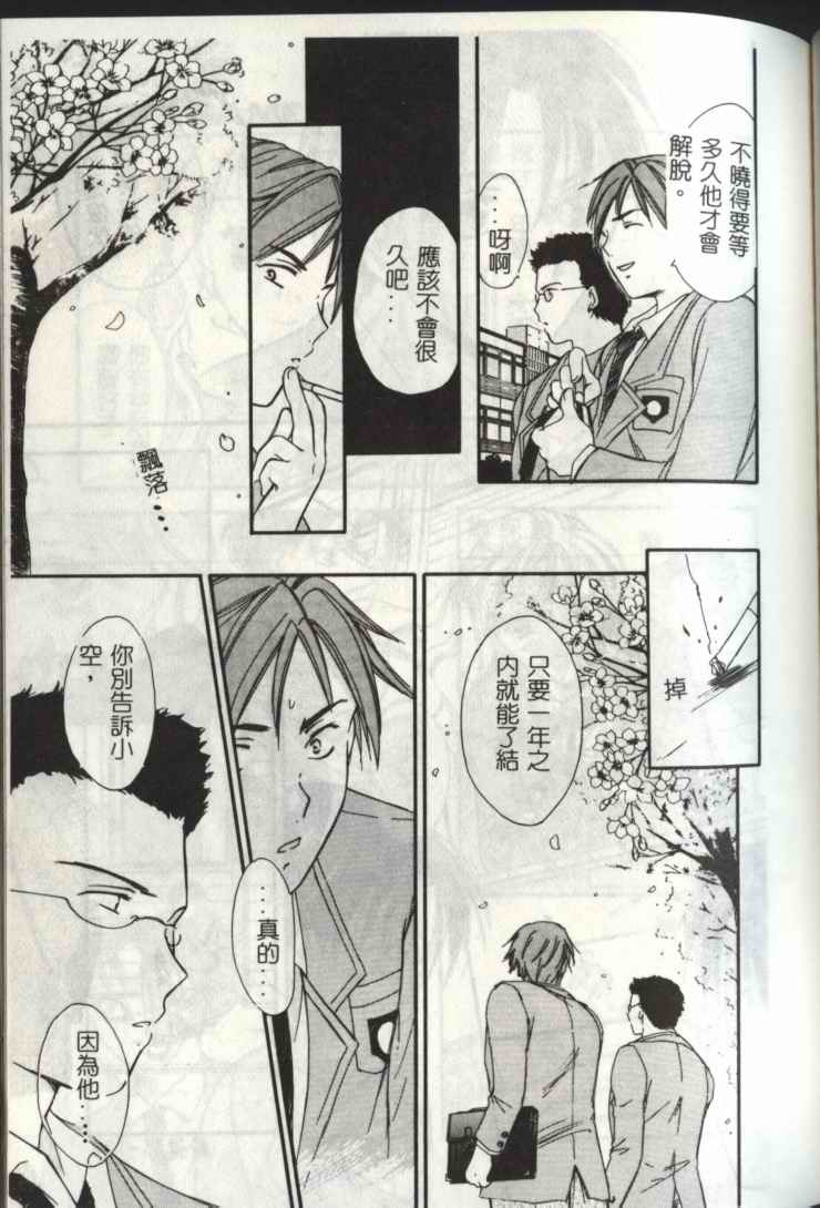 [Ooshima Towa] LOVE GAME [Chinese] page 121 full