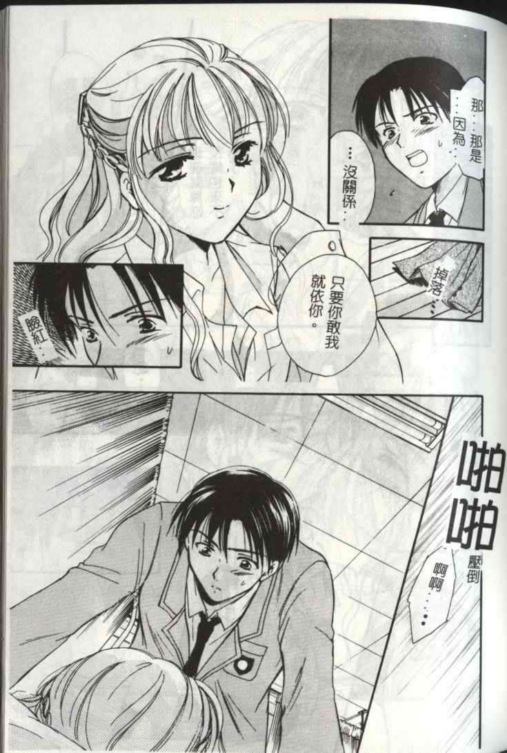 [Ooshima Towa] LOVE GAME [Chinese] page 125 full