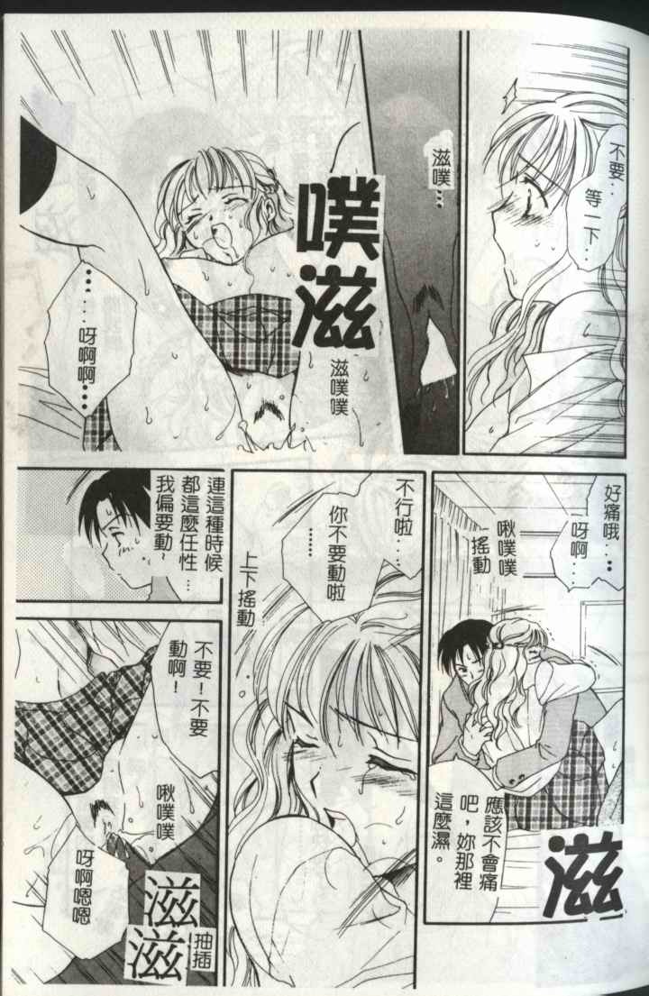 [Ooshima Towa] LOVE GAME [Chinese] page 129 full