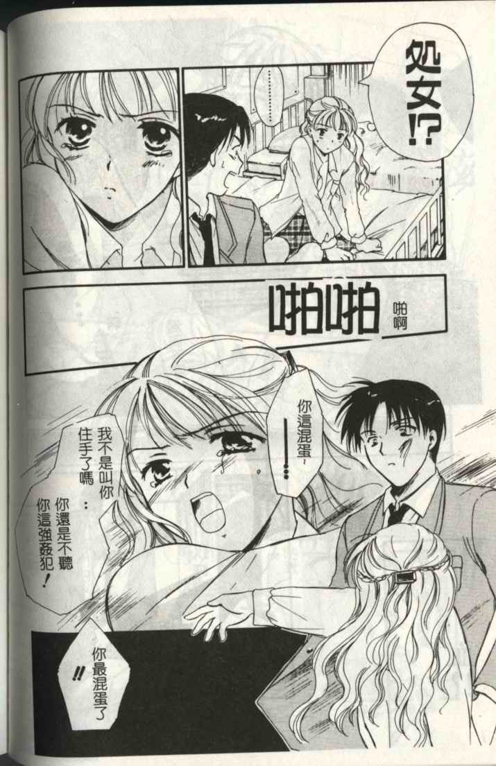 [Ooshima Towa] LOVE GAME [Chinese] page 132 full