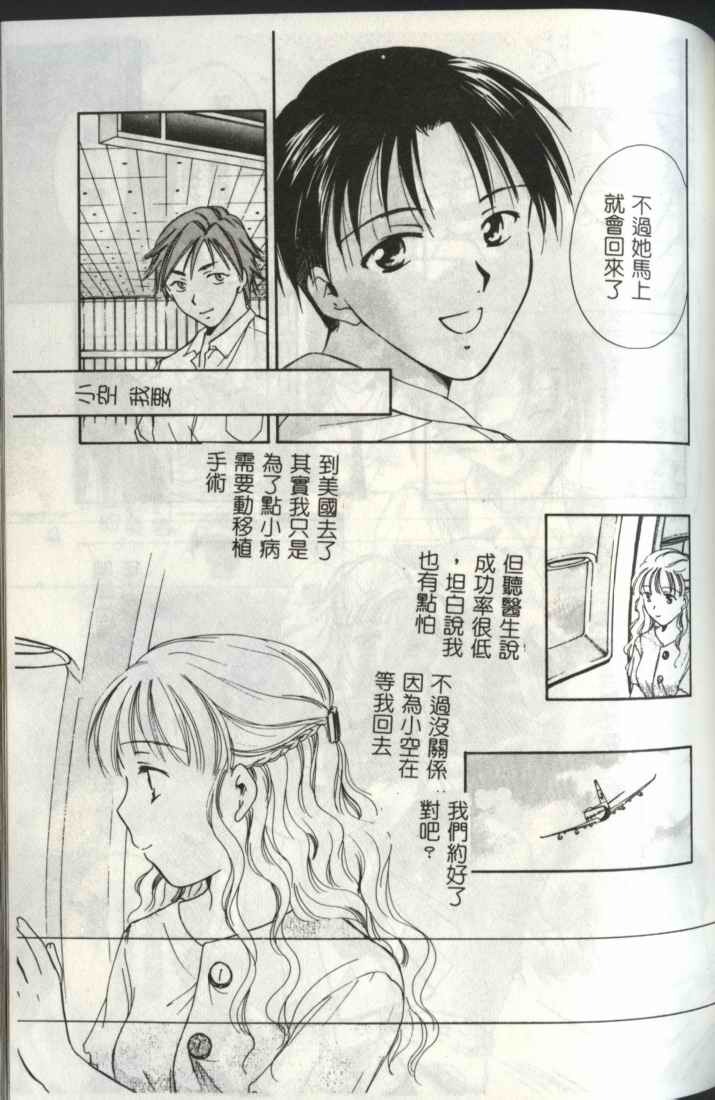 [Ooshima Towa] LOVE GAME [Chinese] page 157 full