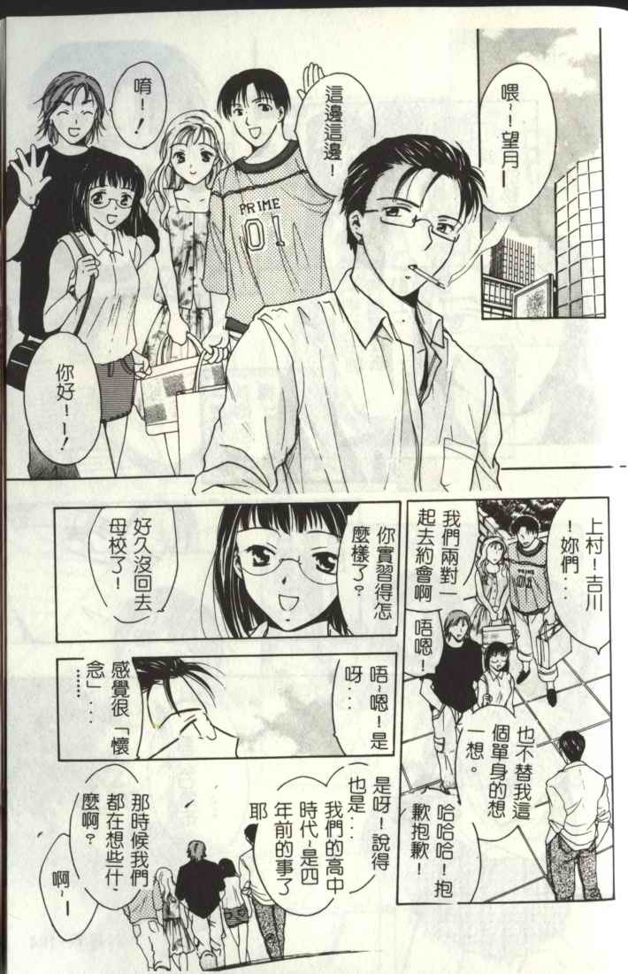 [Ooshima Towa] LOVE GAME [Chinese] page 183 full