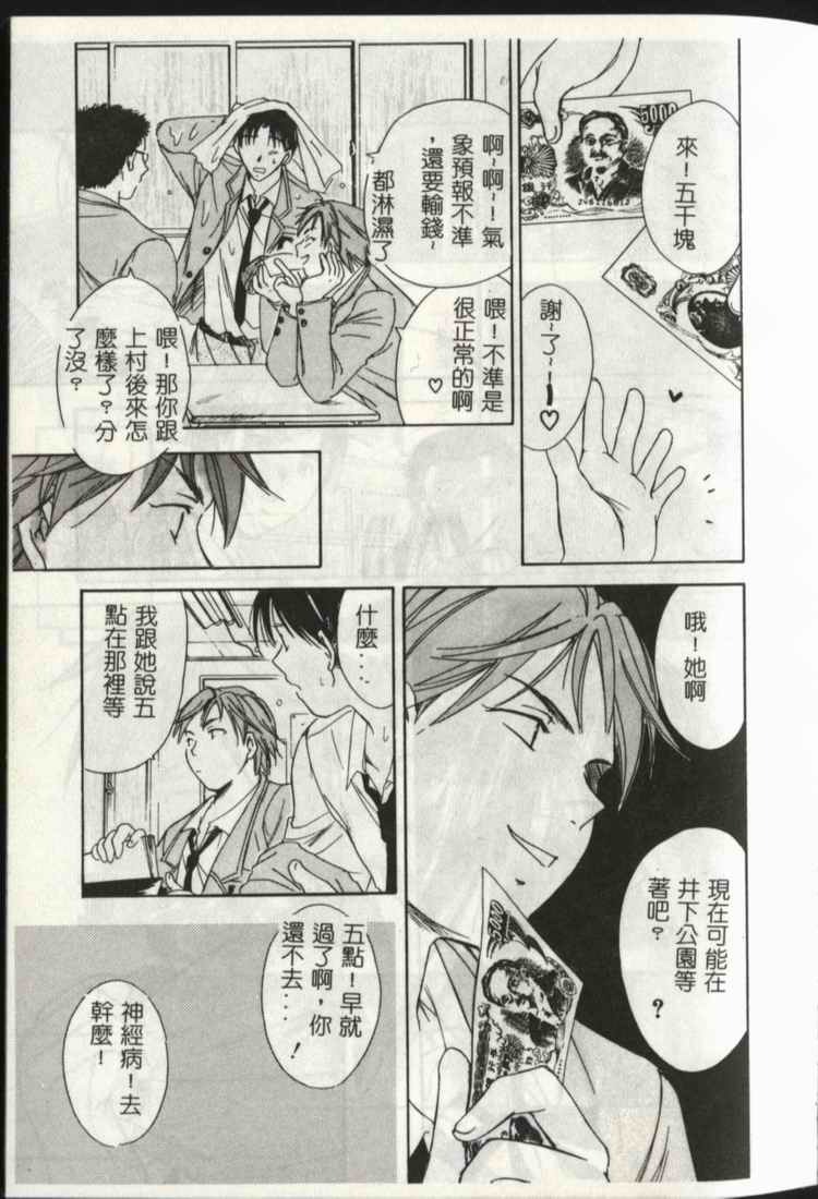 [Ooshima Towa] LOVE GAME [Chinese] page 25 full