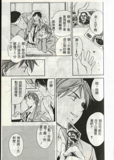 [Ooshima Towa] LOVE GAME [Chinese] - page 25