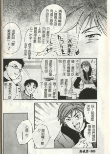 [Ooshima Towa] LOVE GAME [Chinese] - page 6