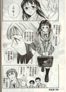 [Ooshima Towa] LOVE GAME [Chinese] - page 8