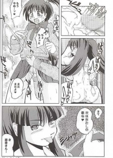 (SC12) [Aniki Teikoku (Fey Tas)] Chichi Senpuu (Eiken) - page 26