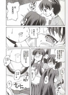 (SC12) [Aniki Teikoku (Fey Tas)] Chichi Senpuu (Eiken) - page 7