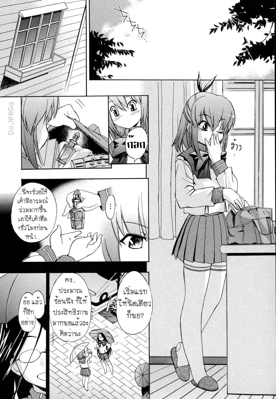 [Inu] Hatsu Inu 2 - Anfang Hund Zwei Ch. 1-5 [Thai ภาษาไทย] [DoJiNiGa] page 11 full