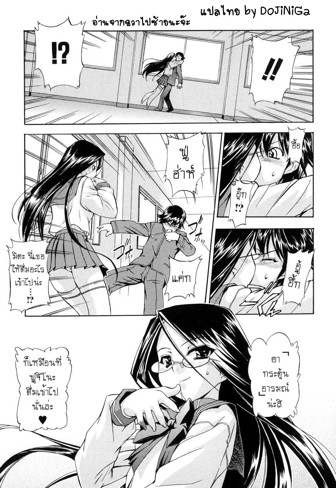 [Inu] Hatsu Inu 2 - Anfang Hund Zwei Ch. 1-5 [Thai ภาษาไทย] [DoJiNiGa] page 24 full