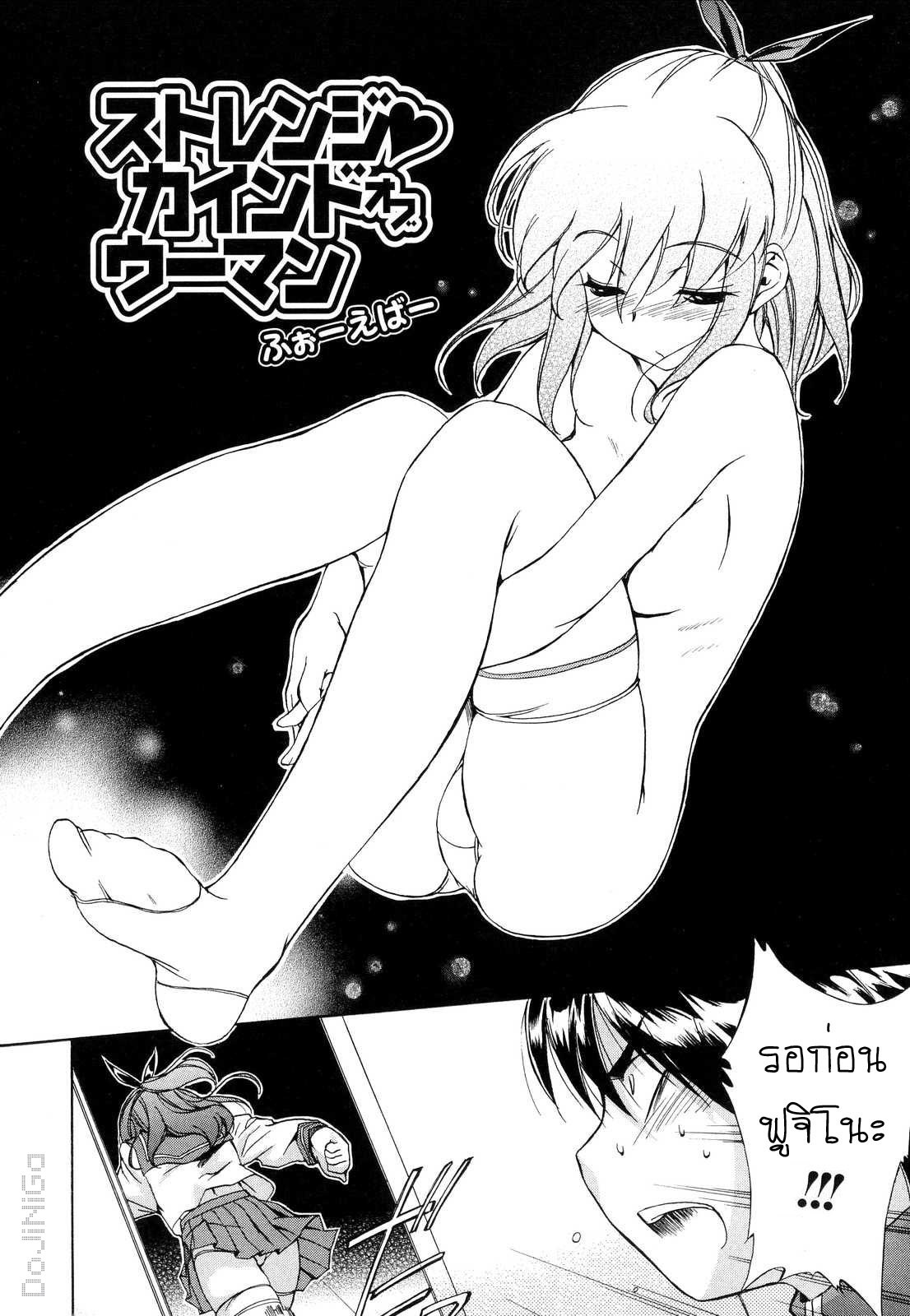 [Inu] Hatsu Inu 2 - Anfang Hund Zwei Ch. 1-5 [Thai ภาษาไทย] [DoJiNiGa] page 45 full