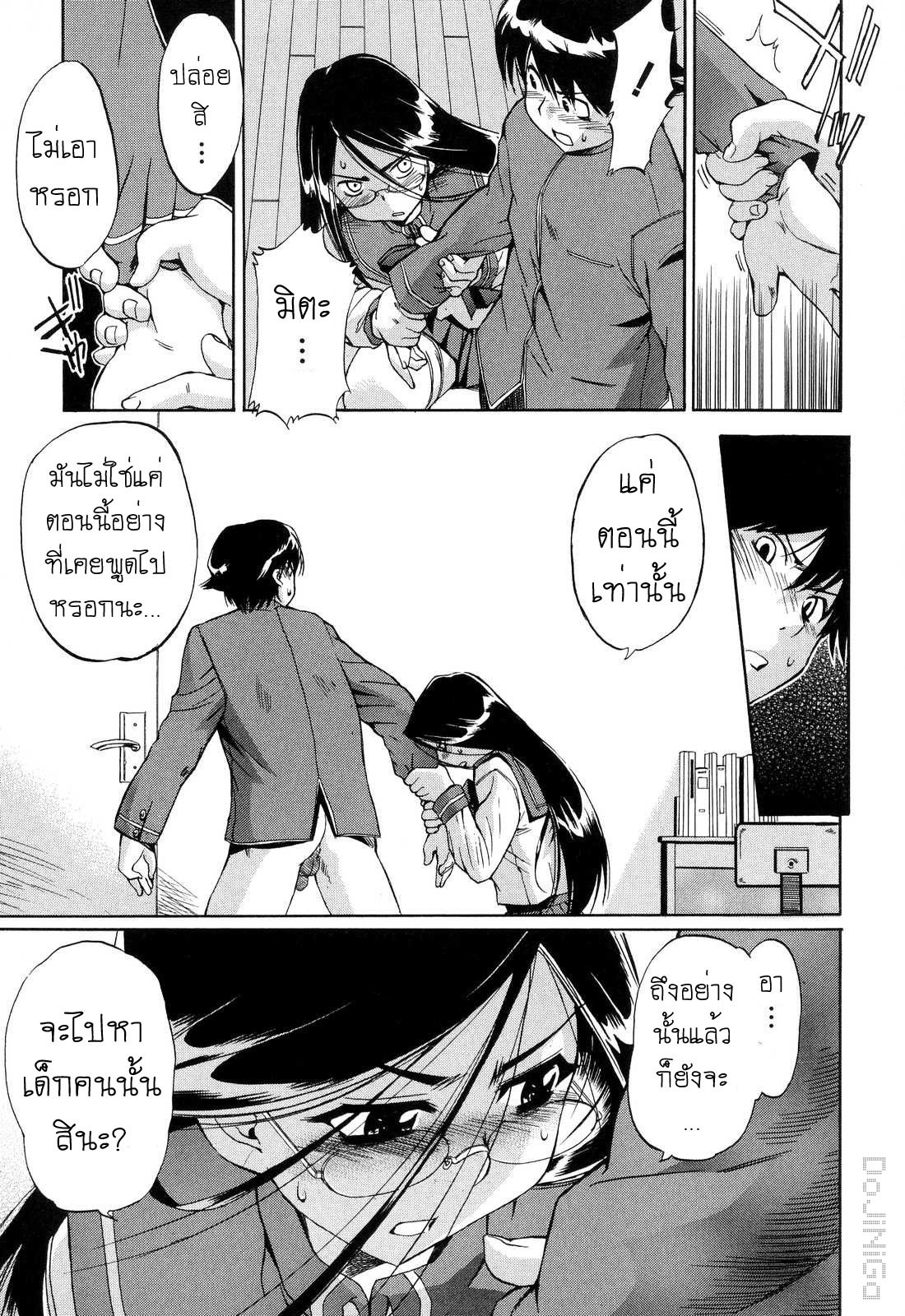 [Inu] Hatsu Inu 2 - Anfang Hund Zwei Ch. 1-5 [Thai ภาษาไทย] [DoJiNiGa] page 46 full