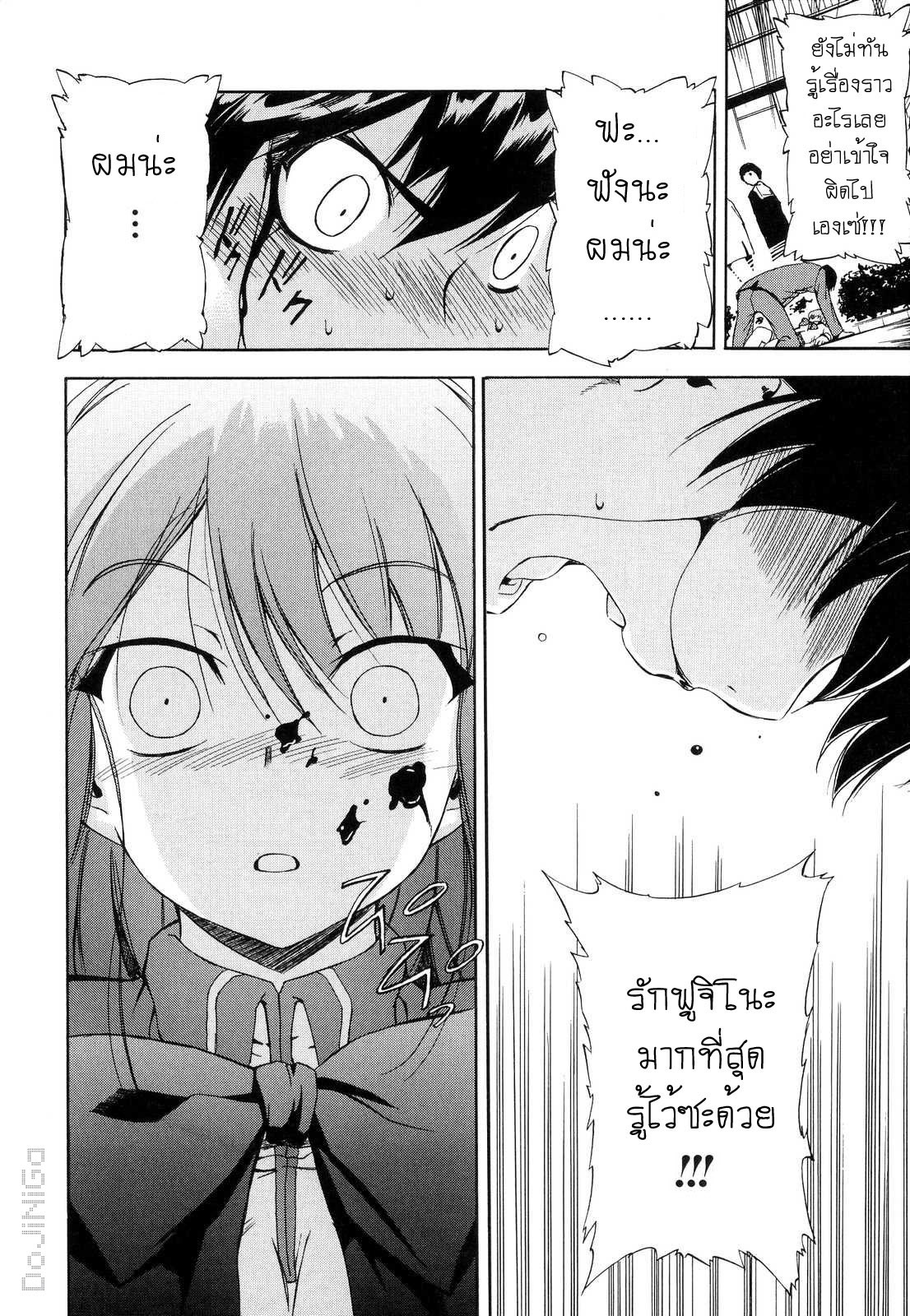 [Inu] Hatsu Inu 2 - Anfang Hund Zwei Ch. 1-5 [Thai ภาษาไทย] [DoJiNiGa] page 53 full