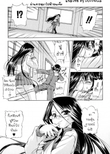 [Inu] Hatsu Inu 2 - Anfang Hund Zwei Ch. 1-5 [Thai ภาษาไทย] [DoJiNiGa] - page 24