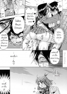 [Inu] Hatsu Inu 2 - Anfang Hund Zwei Ch. 1-5 [Thai ภาษาไทย] [DoJiNiGa] - page 36