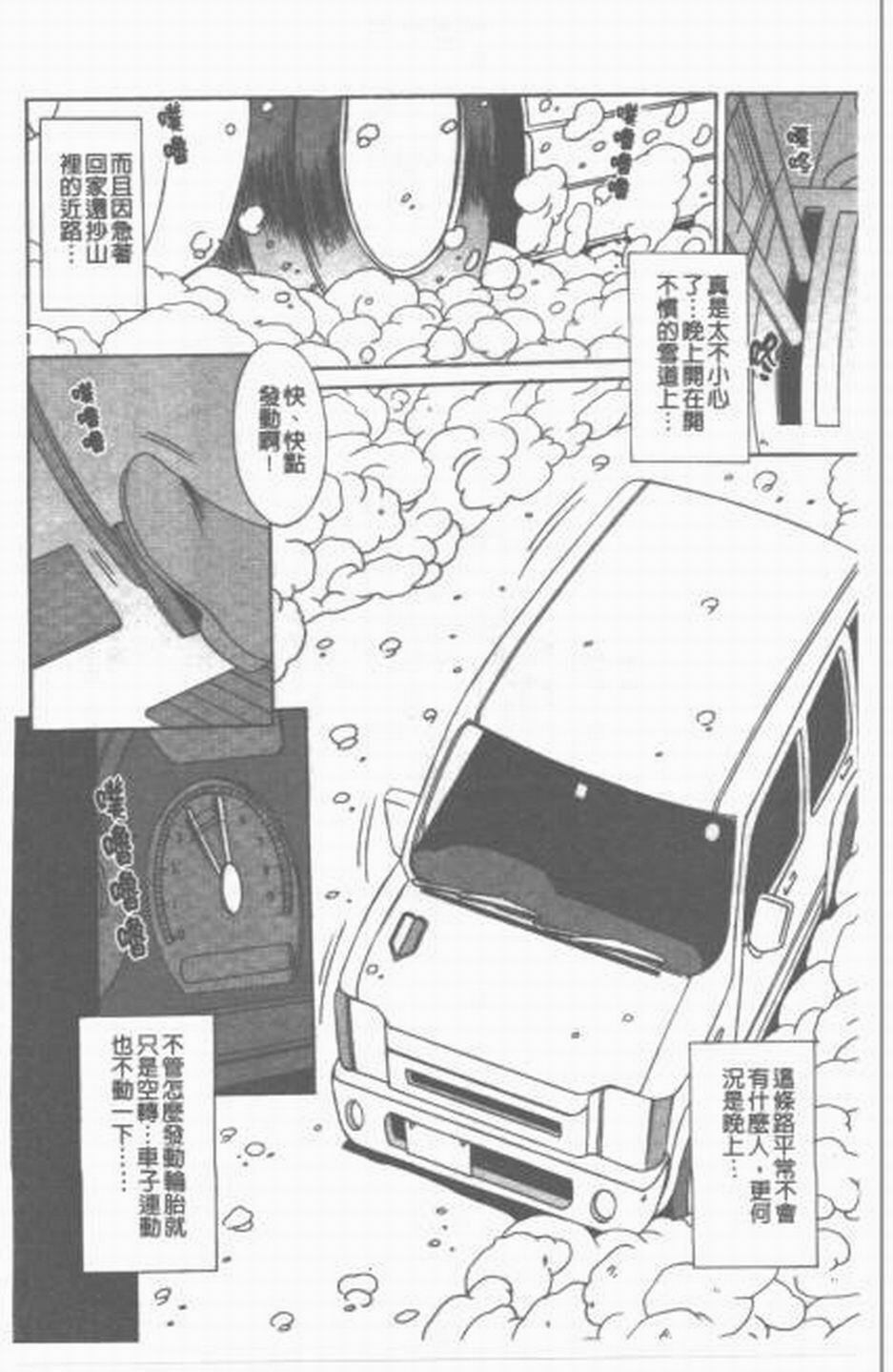 [Yuuki] Sange No Koku - At the Time of Scattering Flowers [Chinese] page 117 full