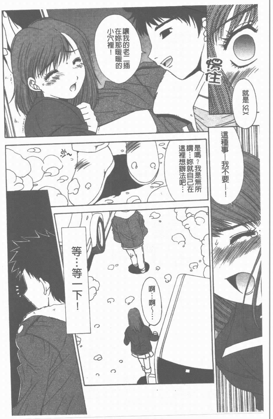 [Yuuki] Sange No Koku - At the Time of Scattering Flowers [Chinese] page 123 full