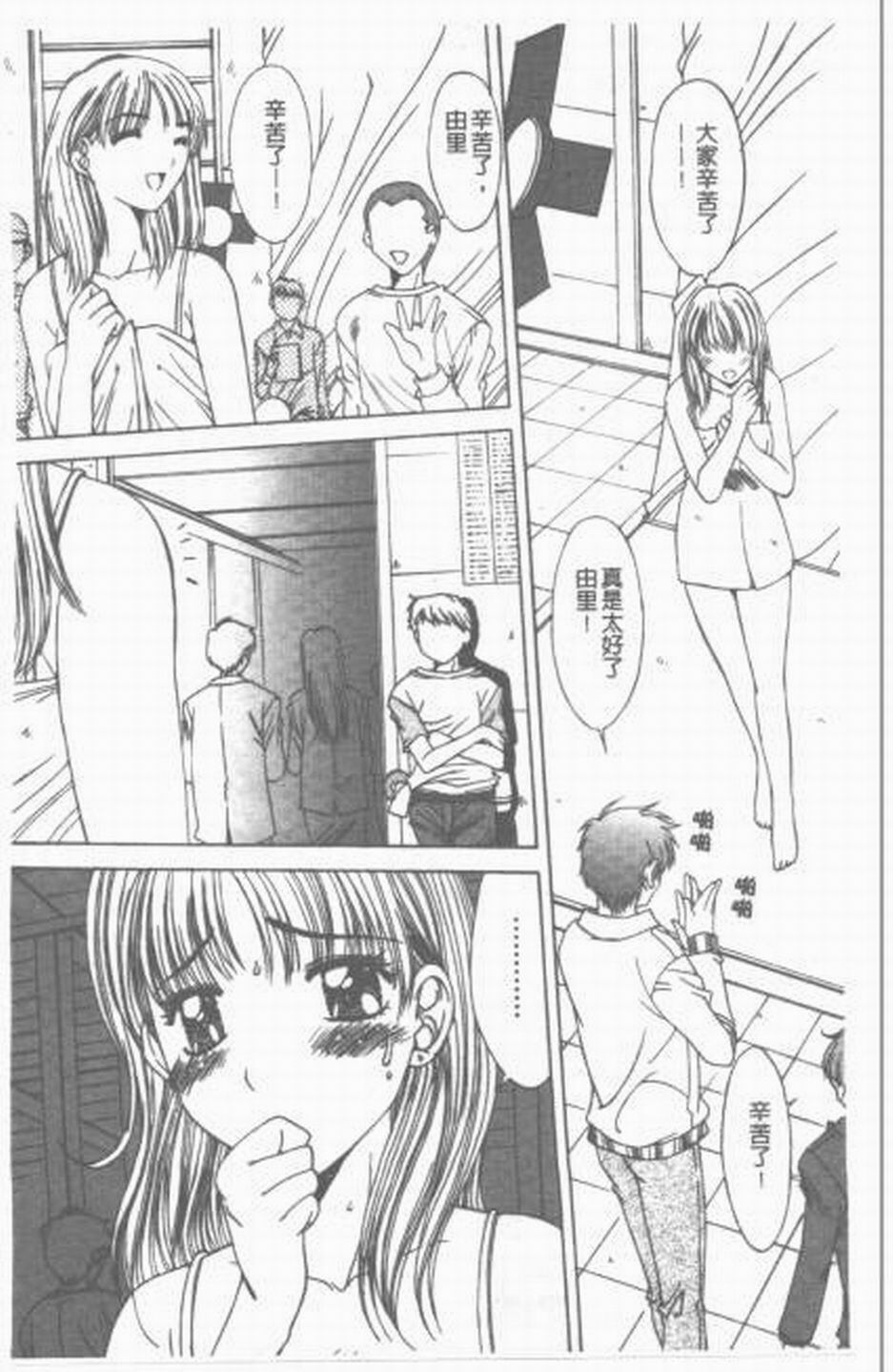 [Yuuki] Sange No Koku - At the Time of Scattering Flowers [Chinese] page 133 full