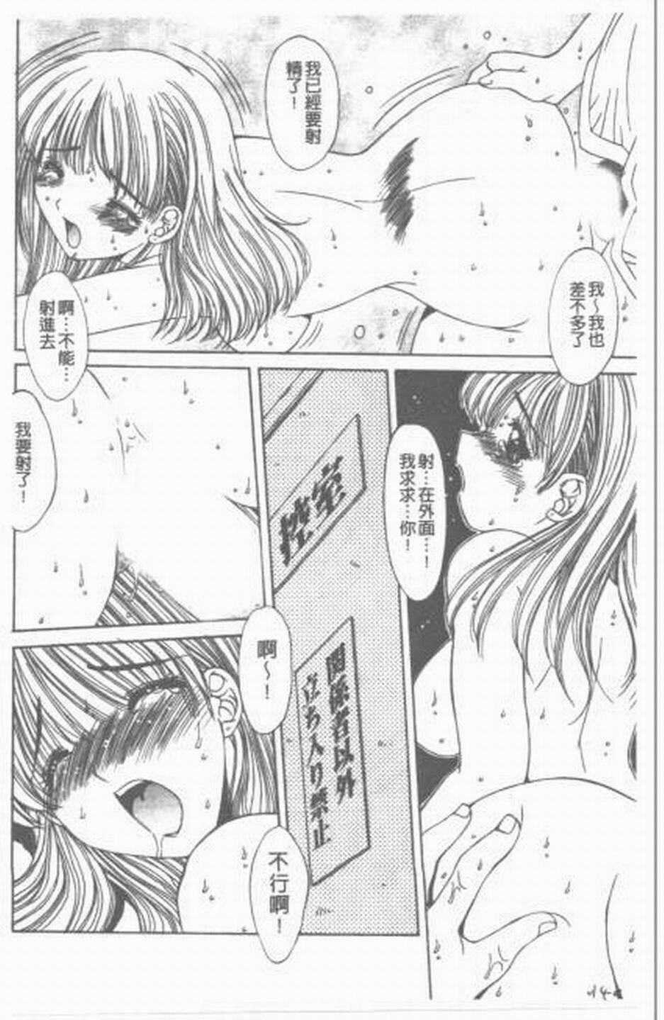 [Yuuki] Sange No Koku - At the Time of Scattering Flowers [Chinese] page 141 full