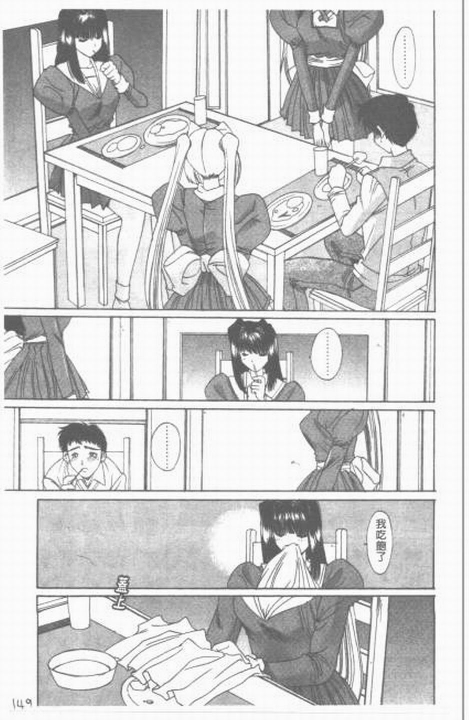 [Yuuki] Sange No Koku - At the Time of Scattering Flowers [Chinese] page 150 full