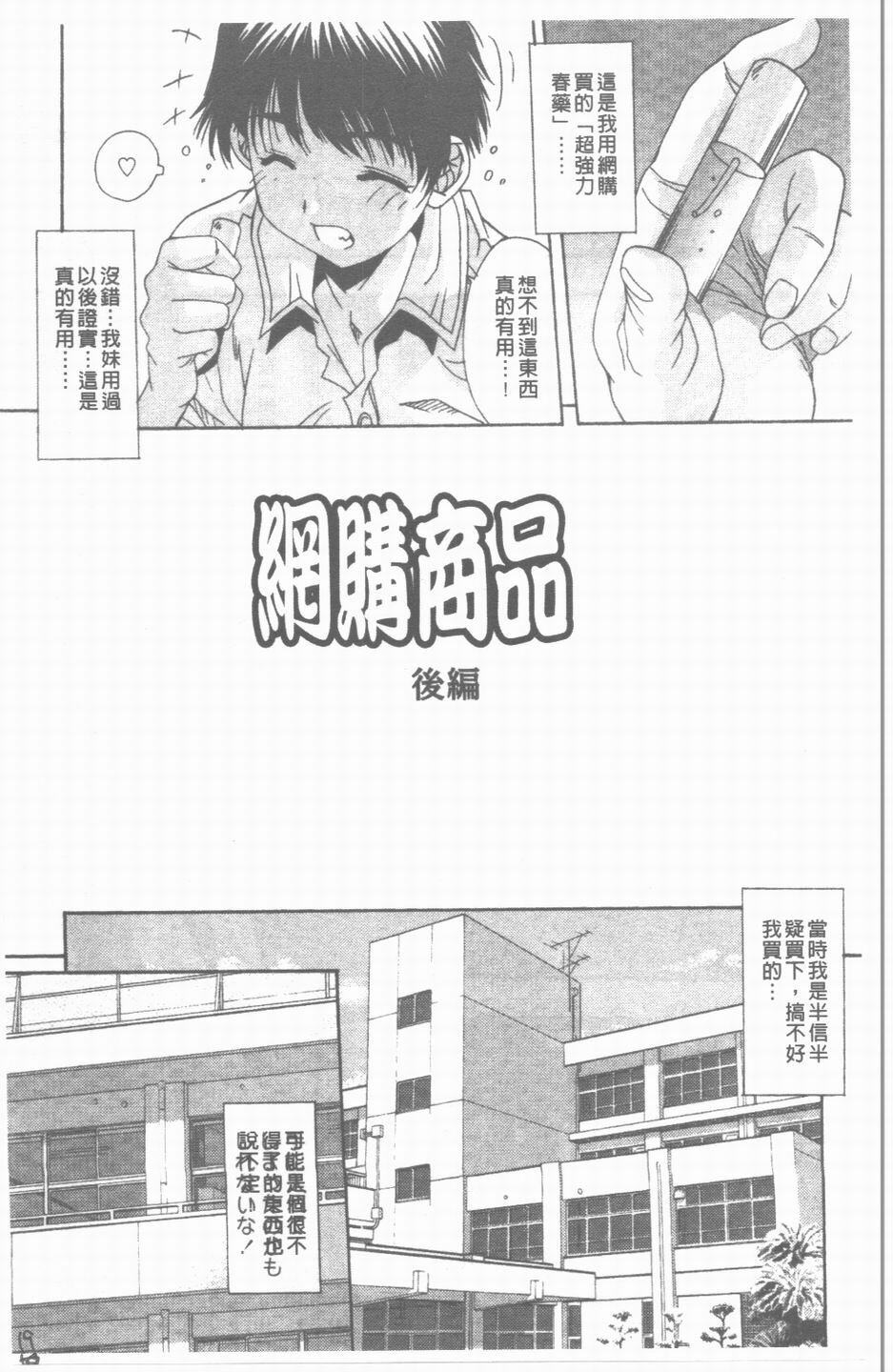 [Yuuki] Sange No Koku - At the Time of Scattering Flowers [Chinese] page 20 full